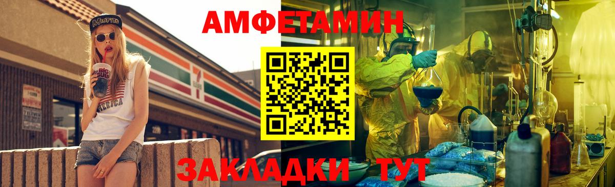 АМФЕТАМИН 97% Карачаевск