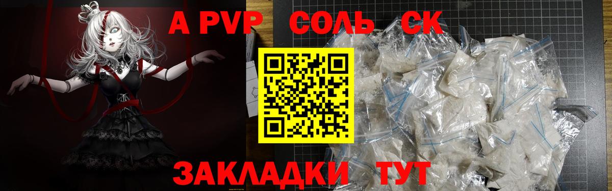 A-PVP  Вход с VPN  Карачаевск  Alpha-PVP мука  Alpha-PVP крисы CK  APVP крисы CK 