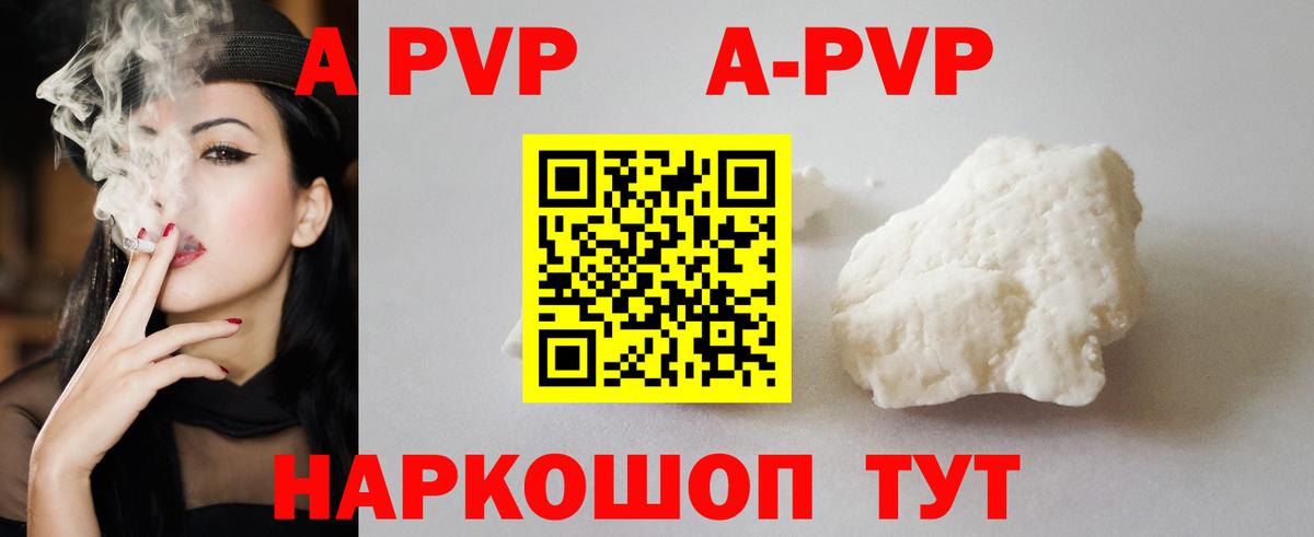 Alpha-PVP мука Карачаевск