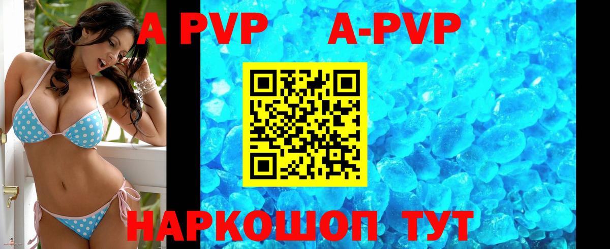 A-PVP СК  Alfa_PVP СК КРИС  A-PVP Crystall  Карачаевск 