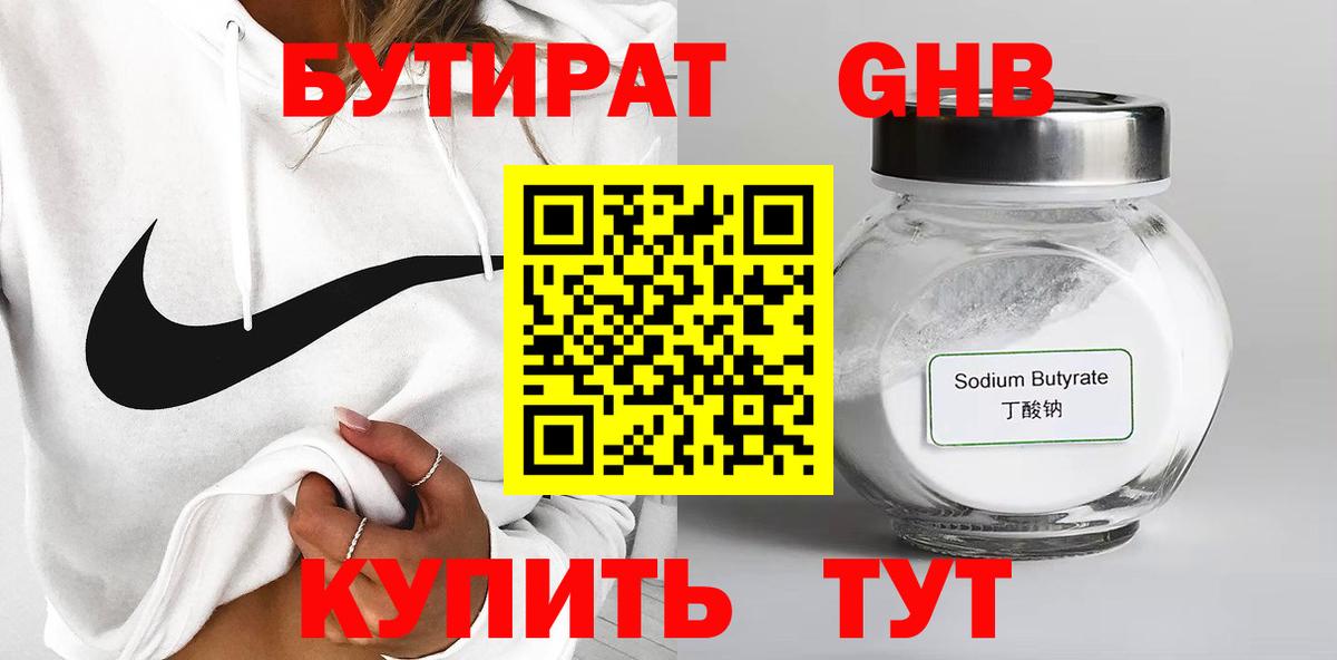 Бутират Butirat  Вход с VPN  Бутират  Карачаевск 