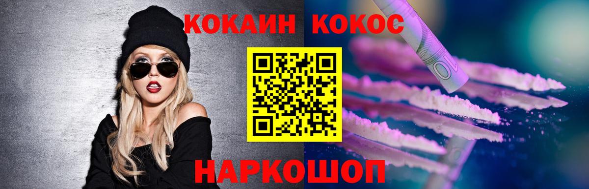 Кокаин Эквадор  КОКАИН Эквадор  Карачаевск 