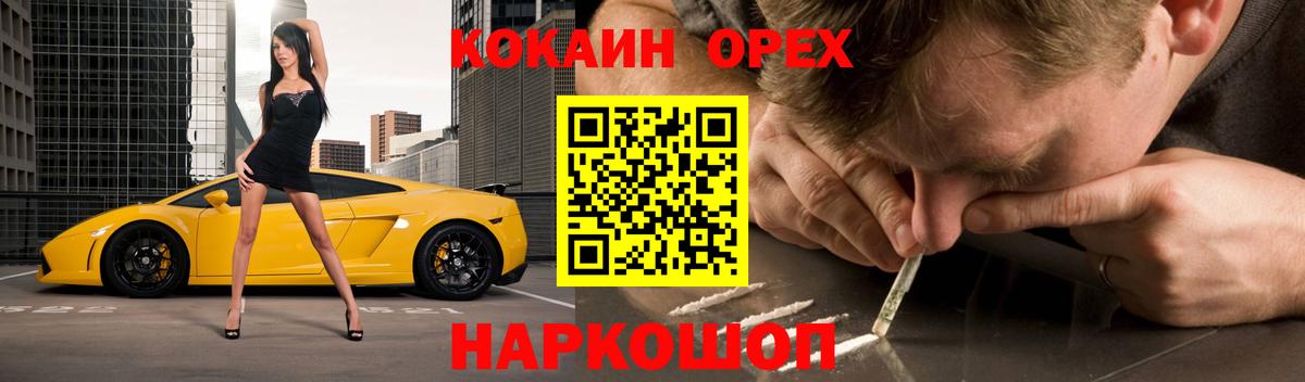 COCAIN 97%  Вход с VPN  Карачаевск  Cocaine  COCAIN 99% 