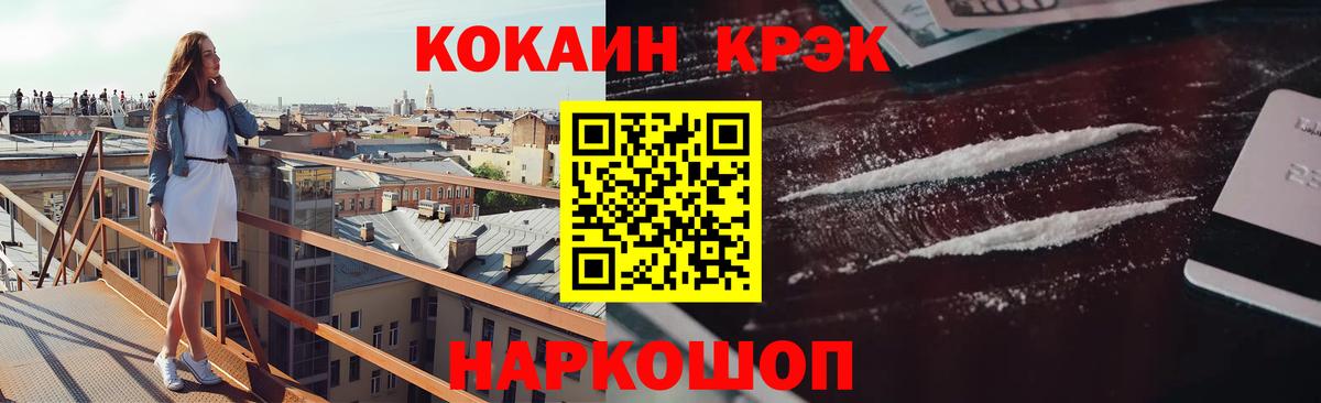 Кокаин 99% Карачаевск