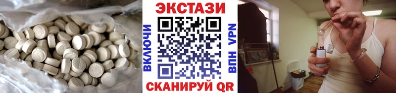 ЭКСТАЗИ VHQ  дарнет шоп  Карачаевск 