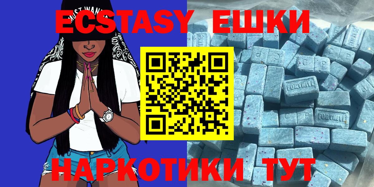 ЭКСТАЗИ VHQ Карачаевск