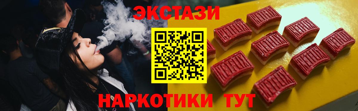 ЭКСТАЗИ бентли  OMG как войти  Вход с VPN  Карачаевск  ЭКСТАЗИ VHQ 