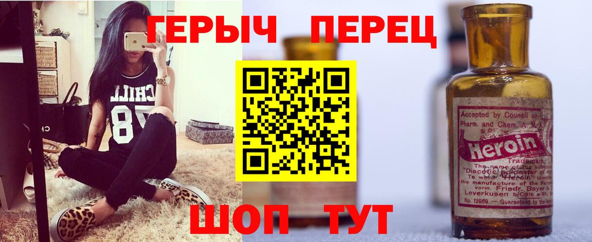Героин хмурый Карачаевск