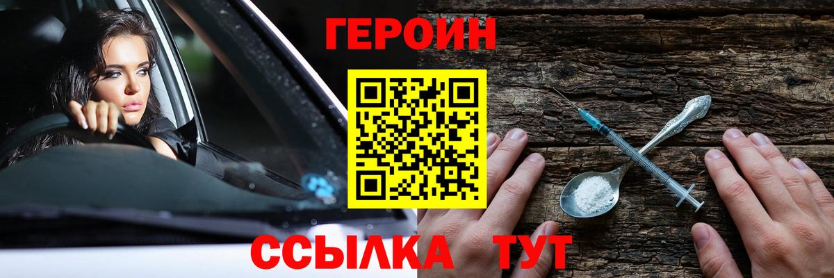 Героин афганец  Вход с VPN  Карачаевск 