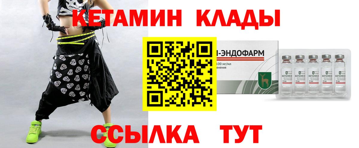 Кетамин VHQ  KRAKEN рабочий сайт  Карачаевск  Вход с VPN 