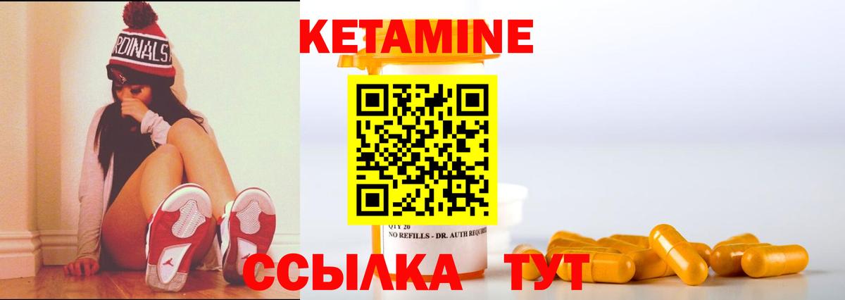 КЕТАМИН ketamine Карачаевск
