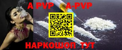 стафф Волжск