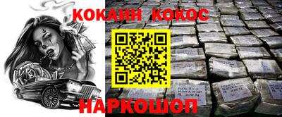 мефедрон Апшеронск