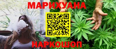 марихуана Волжский