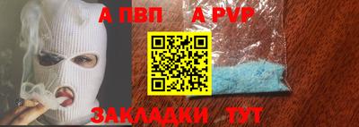 стафф Волжск