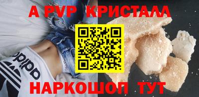 мефедрон Апшеронск