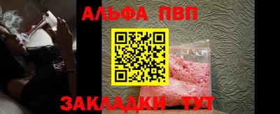 мефедрон Апшеронск