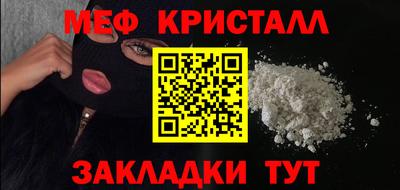 мефедрон Апшеронск