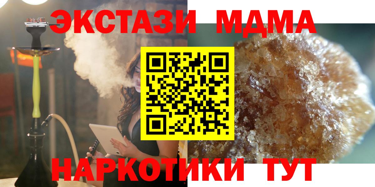 МДМА VHQ  MDMA  Карачаевск  MDMA кристаллы 