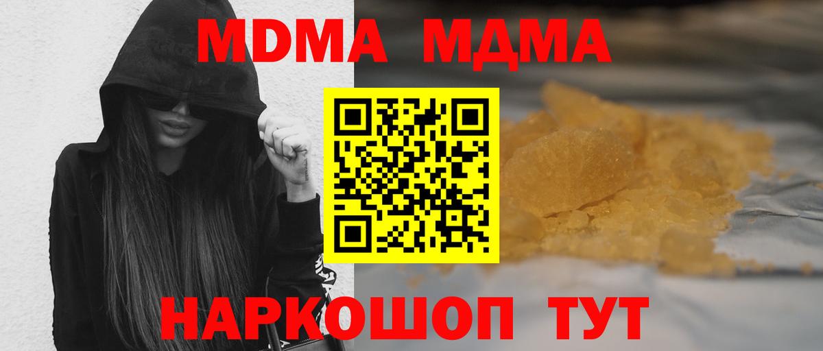 Карачаевск  МДМА  Вход с VPN  MDMA Molly 