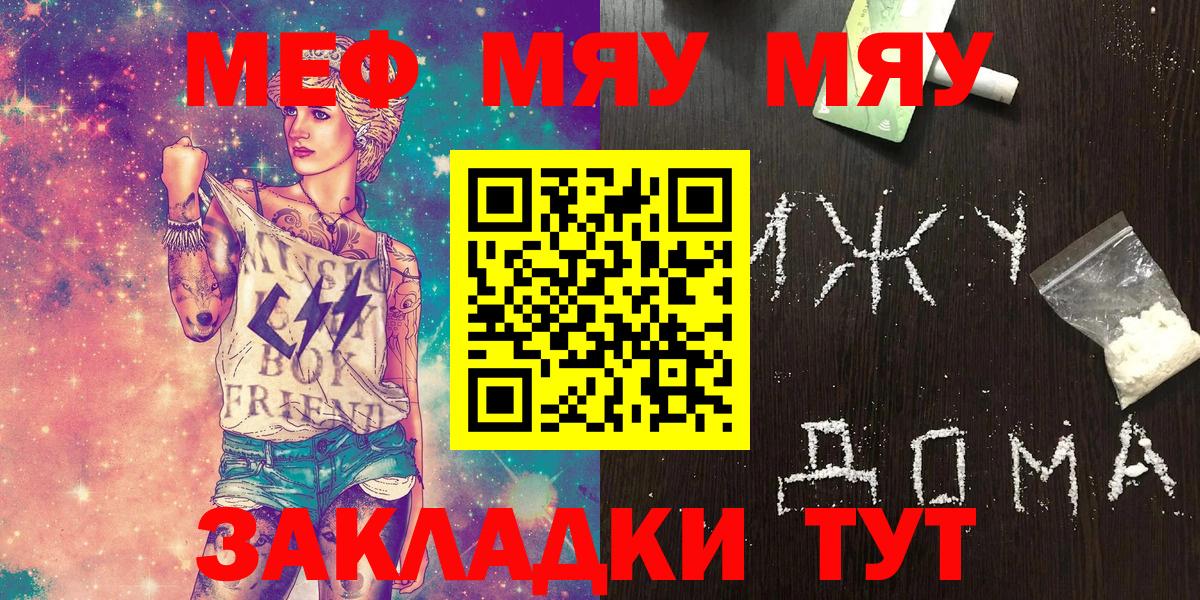 Меф мяу мяу мука Карачаевск