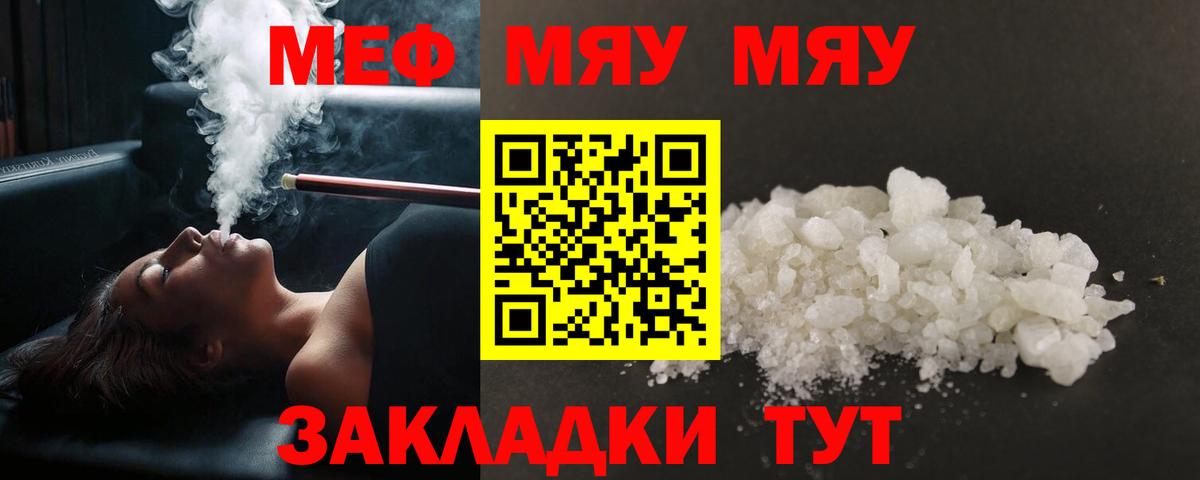 Мефедрон  Карачаевск