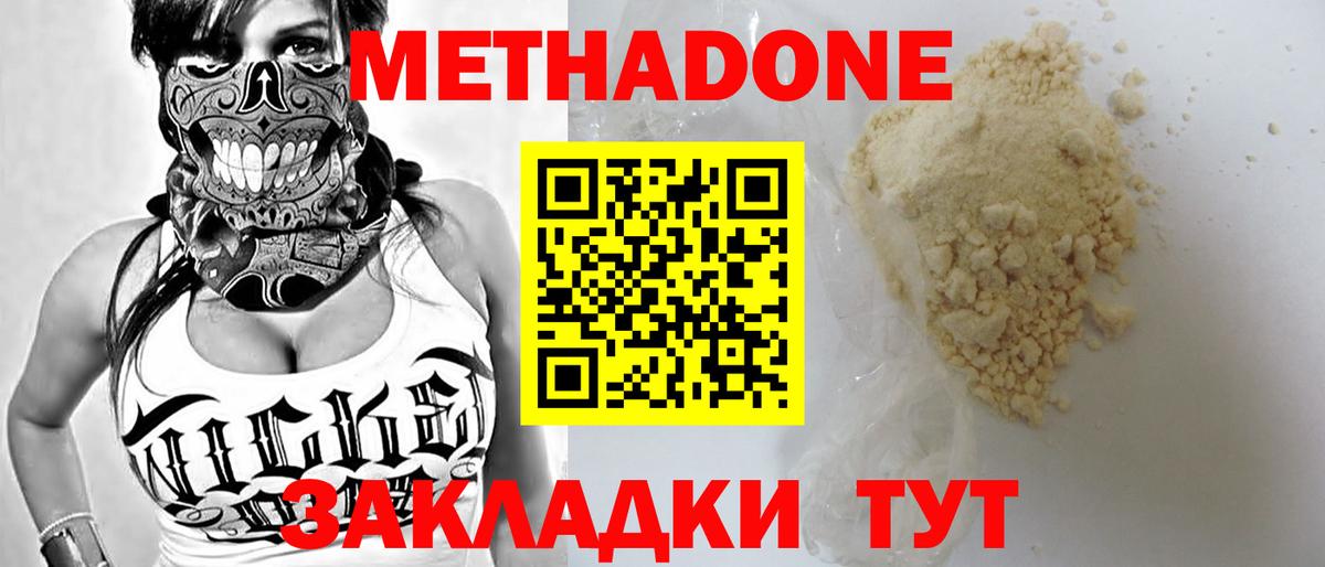 МЕТАДОН кристалл  MEGA как зайти  МЕТАДОН мёд  Карачаевск 