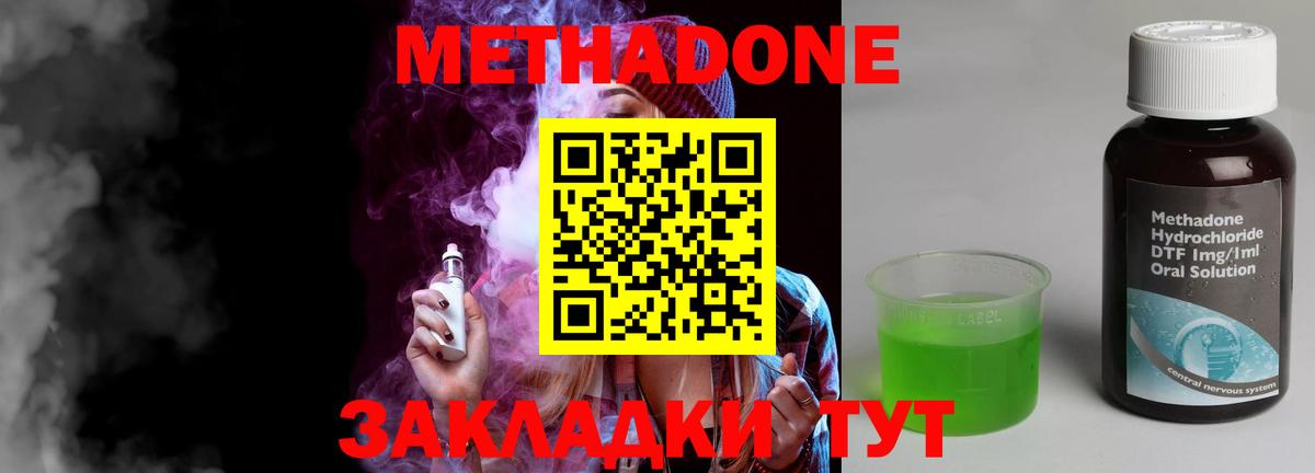 Карачаевск  МЕТАДОН белоснежный  Вход с VPN  Метадон кристалл 