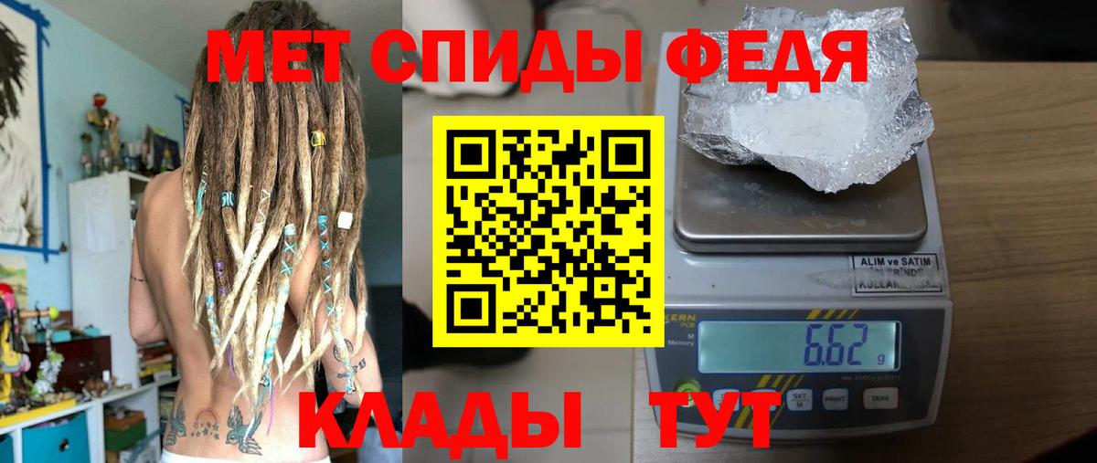 Метамфетамин Methamphetamine Карачаевск
