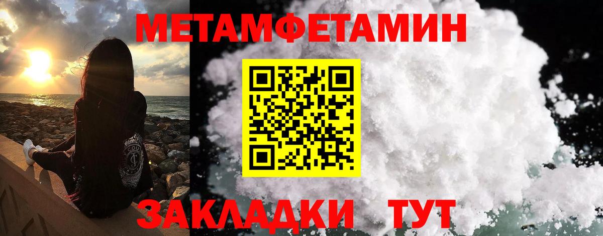 Метамфетамин  Карачаевск  Первитин мет 