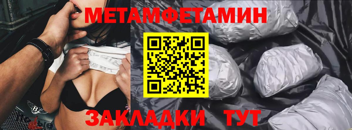 МЕТАМФЕТАМИН Methamphetamine Карачаевск
