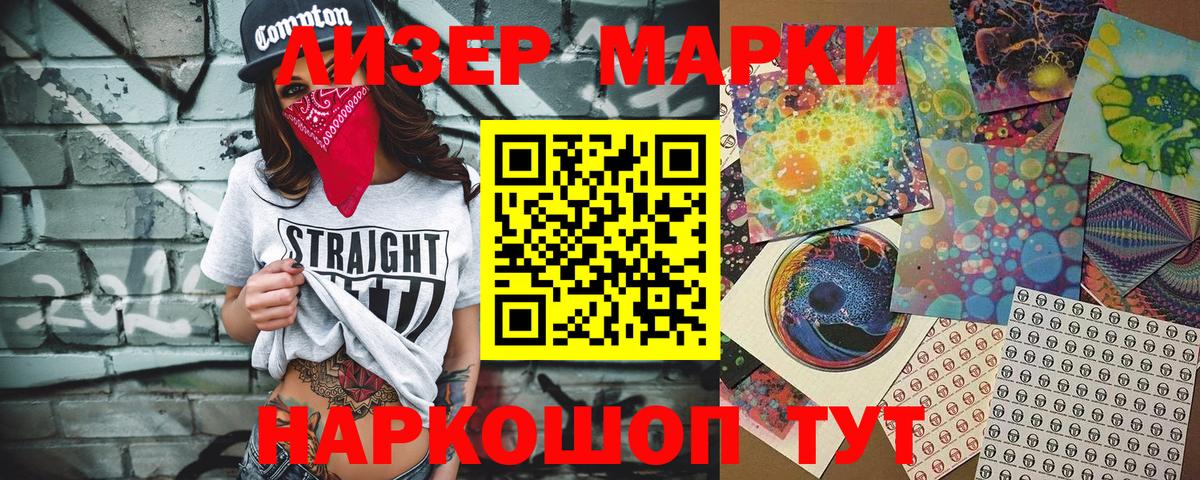 Марки 25I-NBOMe 1,8мг  Карачаевск 