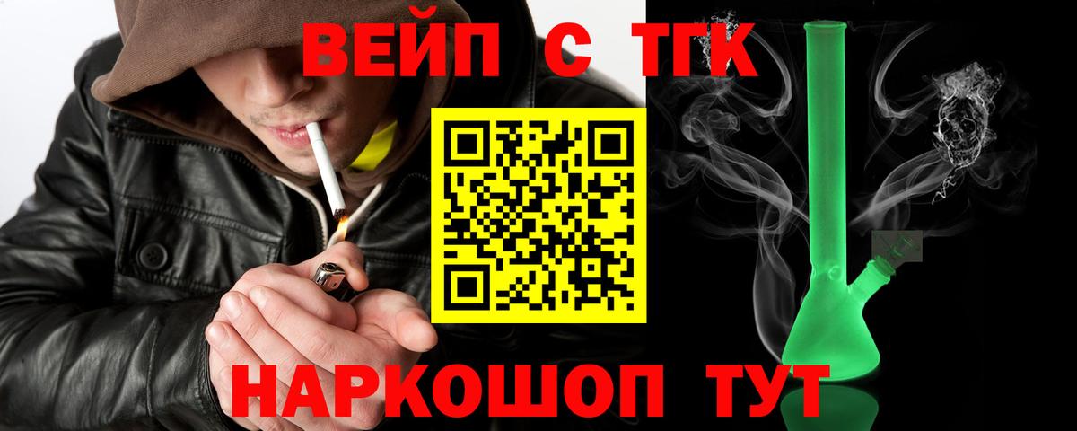 ТГК концентрат Карачаевск
