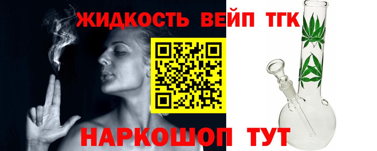 ТГК концентрат  Вход с VPN  Карачаевск 